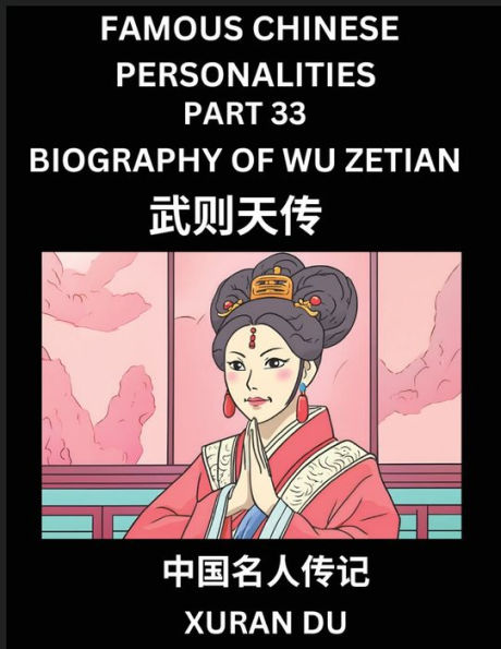 Famous Chinese Personalities (Part 33) - Biography of Wu Zetian, Learn to Read Simplified Mandarin Chinese Characters by Reading Historical Biographies, HSK All Levels