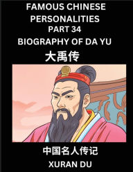 Title: Famous Chinese Personalities (Part 34) - Biography of Legendary Emperor Da Yu, Learn to Read Simplified Mandarin Chinese Characters by Reading Historical Biographies, HSK All Levels, Author: Xuran Du