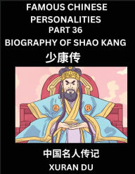 Title: Famous Chinese Personalities (Part 36) - Biography of Shao Kang, Learn to Read Simplified Mandarin Chinese Characters by Reading Historical Biographies, HSK All Levels, Author: Xuran Du