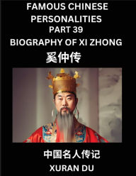 Title: Famous Chinese Personalities (Part 39) - Biography of Song Yingxing, Learn to Read Simplified Mandarin Chinese Characters by Reading Historical Biographies, HSK All Levels, Author: Xuran Du