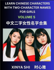 Title: Learn Chinese Characters with Learn Two-character Names for Girls (Part 5): Quickly Learn Mandarin Language and Culture, Vocabulary of Hundreds of Chinese Characters with Names Suitable for Young and Adults, English, Pinyin, Simplified Chinese Character E, Author: Xinya Shi
