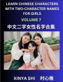 Learn Chinese Characters with Learn Two-character Names for Girls (Part 7): Quickly Learn Mandarin Language and Culture, Vocabulary of Hundreds of Chinese Characters with Names Suitable for Young and Adults, English, Pinyin, Simplified Chinese Character E