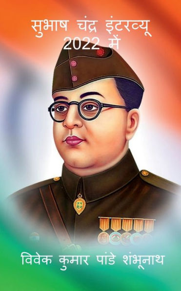 Shubhash Chandra Interview In 2022 / सुभाष चंद्र इंटरव्यू 2022 में