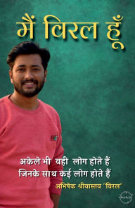 Title: Mai Viral Hoon, Author: Abhishek Shrivastav Viral