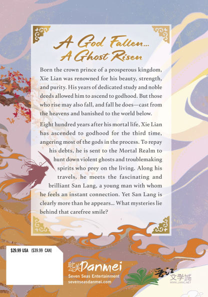 Heaven Official's Blessing: Tian Guan Ci Fu (Deluxe Hardcover Novel) Vol. 1