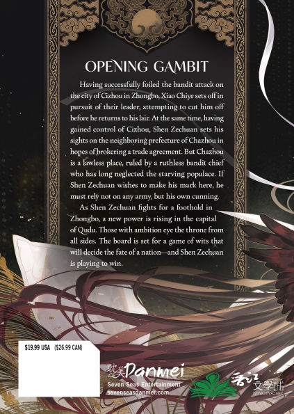 Ballad of Sword and Wine: Qiang Jin Jiu (Novel) Vol. 4