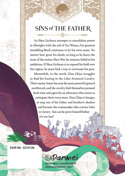 Ballad of Sword and Wine: Qiang Jin Jiu (Novel) Vol. 5