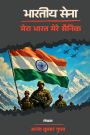 Indian Army: Bhaartiya sena ki anusuni kahaani