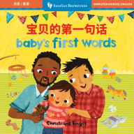 Title: Baby's First Words (Bilingual Chinese & English), Author: Barefoot Books