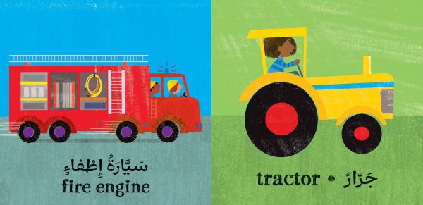Fast and Slow (Bilingual Arabic & English)