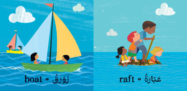Fast and Slow (Bilingual Arabic & English)
