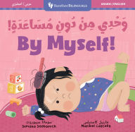 Title: By Myself! (Bilingual Arabic & English), Author: Sumana Seeboruth
