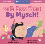 Title: By Myself! (Bilingual Bengali & English), Author: Sumana Seeboruth