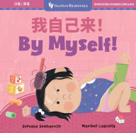 Title: By Myself! (Bilingual Simplified Chinese & English), Author: Sumana Seeboruth