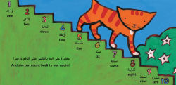 Alternative view 2 of Cleo's Numbers (Bilingual Arabic & English)