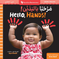 Title: Hello, Hands! (Bilingual Arabic & English), Author: Aya Khalil