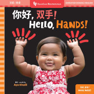 Title: Hello, Hands! (Bilingual Simplified Chinese & English), Author: Aya Khalil