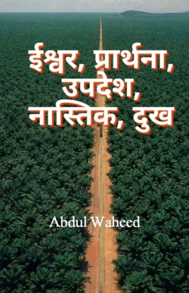 God, Prayer, Sermon, Atheist, Suffering