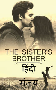 Title: The Sister's Brother (Hindi) / दी सिस्टर्स ब्रदर (हिंदी), Author: Sanjay Panwar