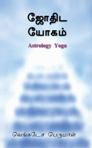 Title: Astrology Yoga / ஜோதிட யோகம், Author: Venkatesa Perumal