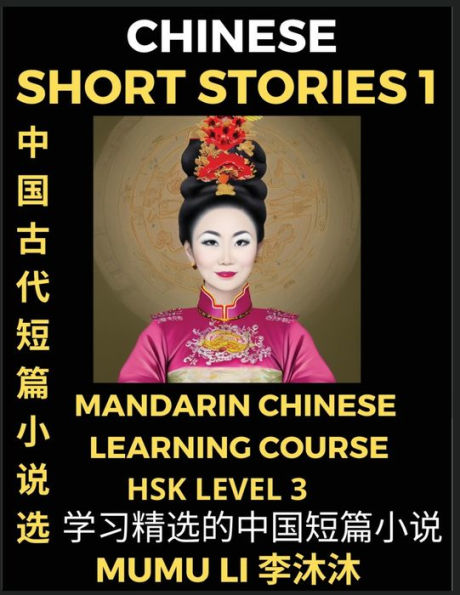 Chinese Short Stories (Part 1) - Mandarin Chinese Learning Course (HSK Level 3), Self-learn Chinese Language, Culture, Myths & Legends, Easy Lessons for Beginners, Simplified Characters, Words, Idioms, Essays, Vocabulary English, Pinyin
