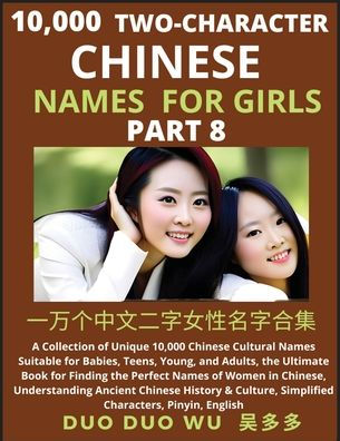 Learn Mandarin Chinese Two-Character Chinese Names for Girls (Part 8): A Collection of Unique 10,000 Chinese Cultural Names Suitable for Babies, Teens, Young, and Adults, the Ultimate Book for Finding the Perfect Names of Women in Chinese, Understanding A