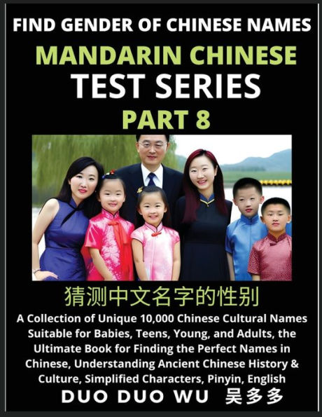 Mandarin Chinese Test Series (Part 8): Find Gender of Chinese Names, A Collection of Unique 10,000 Chinese Cultural Names Suitable for Babies, Teens, Young, and Adults, the Ultimate Book for Finding the Perfect Names in Chinese, Understanding Ancient Chin
