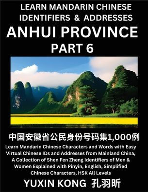 Anhui Province of China (Part 6): Learn Mandarin Chinese Characters and Words with Easy Virtual Chinese IDs and Addresses from Mainland China, A Collection of Shen Fen Zheng Identifiers of Men & Women Explained with Pinyin, English, Simplified Chinese Cha