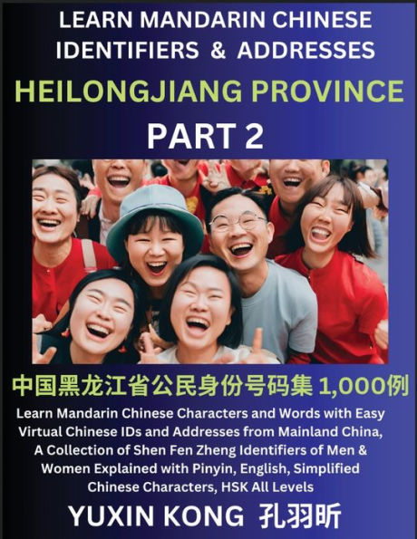 Heilongjiang Province of China (Part 2): Learn Mandarin Chinese Characters and Words with Easy Virtual Chinese IDs and Addresses from Mainland China, A Collection of Shen Fen Zheng Identifiers of Men & Women of Different Chinese Ethnic Groups Explained wi