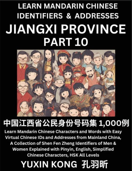 Jiangxi Province of China (Part 10): Learn Mandarin Chinese Characters and Words with Easy Virtual Chinese IDs and Addresses from Mainland China, A Collection of Shen Fen Zheng Identifiers of Men & Women of Different Chinese Ethnic Groups Explained with P