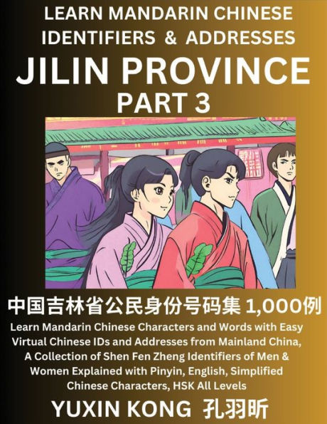 Jilin Province of China (Part 3): Learn Mandarin Chinese Characters and Words with Easy Virtual Chinese IDs and Addresses from Mainland China, A Collection of Shen Fen Zheng Identifiers of Men & Women of Different Chinese Ethnic Groups Explained with Piny