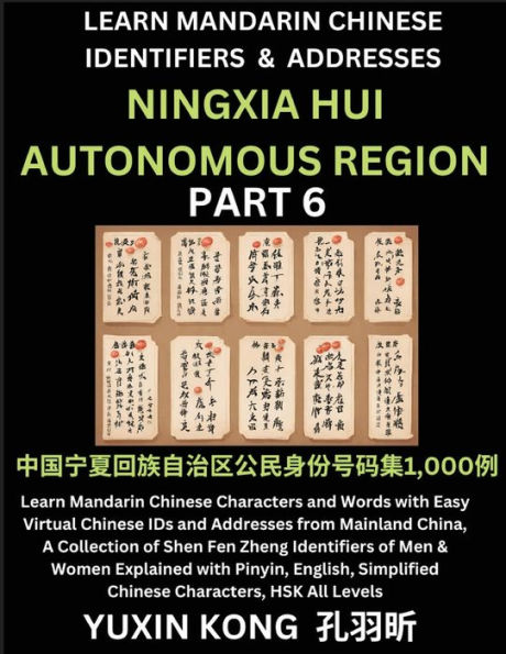 Ningxia Hui Autonomous Region of China (Part 6): Learn Mandarin Chinese Characters and Words with Easy Virtual Chinese IDs and Addresses from Mainland China, A Collection of Shen Fen Zheng Identifiers of Men & Women of Different Chinese Ethnic Groups Expl