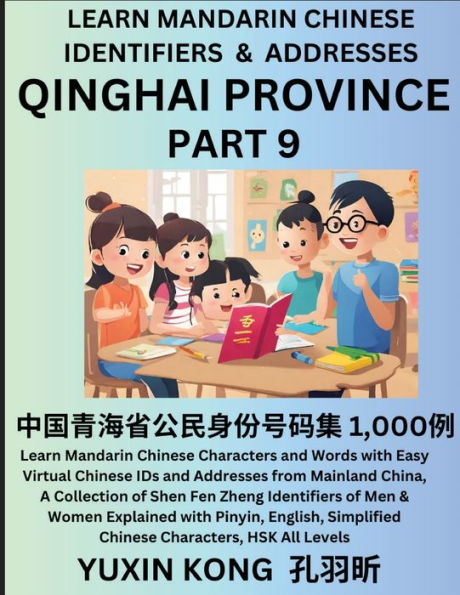 Qinghai Province of China (Part 9): Learn Mandarin Chinese Characters and Words with Easy Virtual Chinese IDs and Addresses from Mainland China, A Collection of Shen Fen Zheng Identifiers of Men & Women of Different Chinese Ethnic Groups Explained with Pi