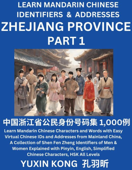 Zhejiang Province of China (Part 1): Learn Mandarin Chinese Characters and Words with Easy Virtual Chinese IDs and Addresses from Mainland China, A Collection of Shen Fen Zheng Identifiers of Men & Women of Different Chinese Ethnic Groups Explained with P