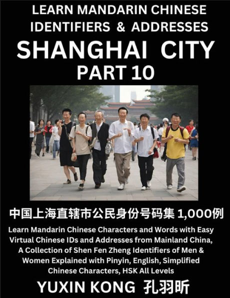 Shanghai City of China (Part 10): Learn Mandarin Chinese Characters and Words with Easy Virtual Chinese IDs and Addresses from Mainland China, A Collection of Shen Fen Zheng Identifiers of Men & Women of Different Chinese Ethnic Groups Explained with Piny