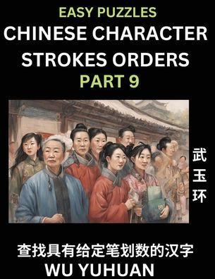 Chinese Character Strokes Orders (Part 9)- Learn Counting Number of Strokes in Mandarin Chinese Character Writing, Easy Lessons for Beginners (HSK All Levels), Simple Mind Game Puzzles, Answers, Simplified Characters, Pinyin, English