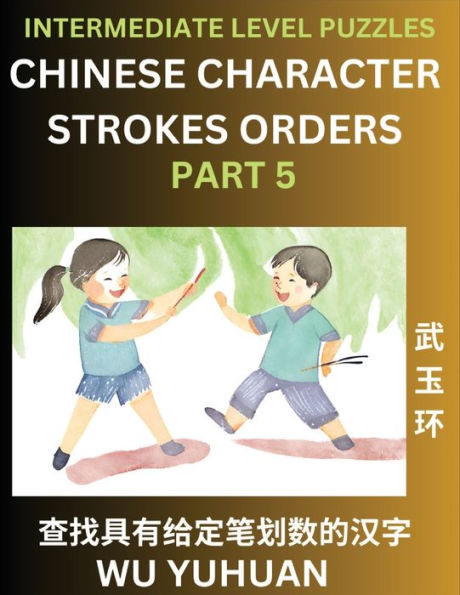 Counting Chinese Character Strokes Numbers (Part 5)- Intermediate Level Test Series, Learn Counting Number of Strokes in Mandarin Chinese Character Writing, Easy Lessons (HSK All Levels), Simple Mind Game Puzzles, Answers, Simplified Characters, Pinyin, E