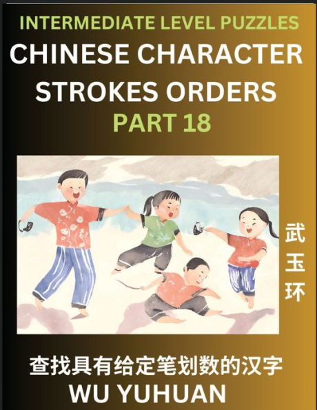 Counting Chinese Character Strokes Numbers (Part 18)- Intermediate Level Test Series, Learn Counting Number of Strokes in Mandarin Chinese Character Writing, Easy Lessons (HSK All Levels), Simple Mind Game Puzzles, Answers, Simplified Characters, Pinyin,
