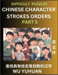 Title: Difficult Level Chinese Character Strokes Numbers (Part 5)- Advanced Level Test Series, Learn Counting Number of Strokes in Mandarin Chinese Character Writing, Easy Lessons (HSK All Levels), Simple Mind Game Puzzles, Answers, Simplified Characters, Pinyin, Author: Yuhuan Wu