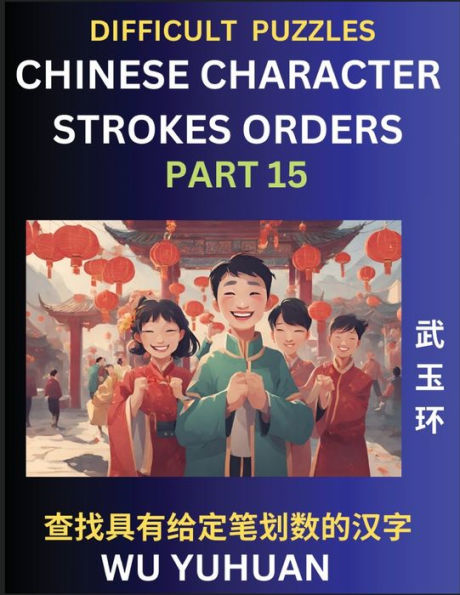 Difficult Level Chinese Character Strokes Numbers (Part 15)- Advanced Level Test Series, Learn Counting Number of Strokes in Mandarin Chinese Character Writing, Easy Lessons (HSK All Levels), Simple Mind Game Puzzles, Answers, Simplified Characters, Pinyi