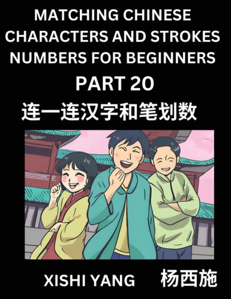 Matching Chinese Characters and Strokes Numbers (Part 20)- Test Series to Fast Learn Counting Strokes of Chinese Characters, Simplified Characters and Pinyin, Easy Lessons, Answers