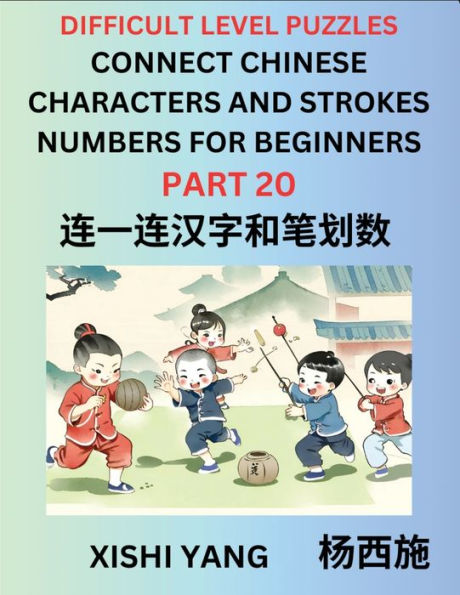 Join Chinese Character Strokes Numbers (Part 20)- Difficult Level ...