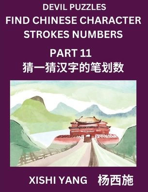 Devil Puzzles to Count Chinese Character Strokes Numbers (Part 11)- Simple Chinese Puzzles for Beginners, Test Series to Fast Learn Counting Strokes of Chinese Characters, Simplified Characters and Pinyin, Easy Lessons, Answers