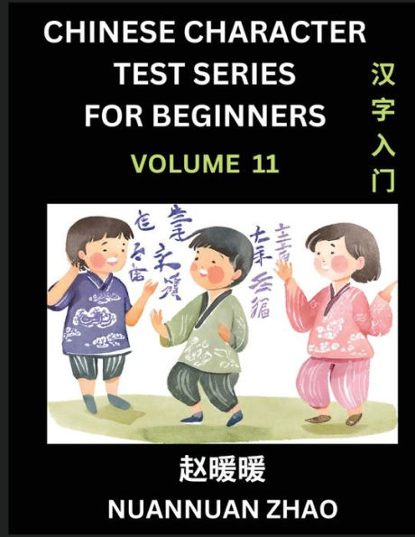 Chinese Character Test Series for Beginners (Part 11)- Simple Chinese Puzzles for Beginners to Intermediate Level Students, Test Series to Fast Learn Analyzing Chinese Characters, Simplified Characters and Pinyin, Easy Lessons, Answers