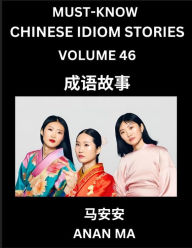 Title: Chinese Idiom Stories (Part 46)- Learn Chinese History and Culture by Reading Must-know Traditional Chinese Stories, Easy Lessons, Vocabulary, Pinyin, English, Simplified Characters, HSK All Levels, Author: Anan Ma