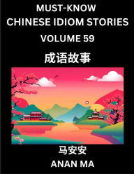 Title: Chinese Idiom Stories (Part 59)- Learn Chinese History and Culture by Reading Must-know Traditional Chinese Stories, Easy Lessons, Vocabulary, Pinyin, English, Simplified Characters, HSK All Levels, Author: Anan Ma