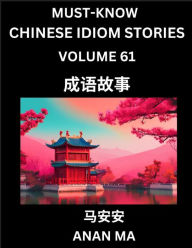 Title: Chinese Idiom Stories (Part 61)- Learn Chinese History and Culture by Reading Must-know Traditional Chinese Stories, Easy Lessons, Vocabulary, Pinyin, English, Simplified Characters, HSK All Levels, Author: Anan Ma