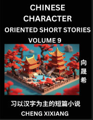 Title: Learn Chinese Character Oriented Short Stories (Part 9)- Simple Chinese Stories for Beginners, Easy to Read Lessons to Learn Mandarin Chinese Language and Culture, Author: Chengxi Xiang