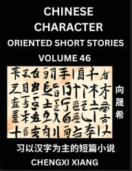 Title: Learn Chinese Character Oriented Short Stories (Part 46)- Simple Chinese Stories for Beginners, Easy to Read Lessons to Learn Mandarin Chinese Language and Culture, Author: Chengxi Xiang