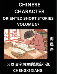 Title: Learn Chinese Character Oriented Short Stories (Part 57)- Simple Chinese Stories for Beginners, Easy to Read Lessons to Learn Mandarin Chinese Language and Culture, Author: Chengxi Xiang